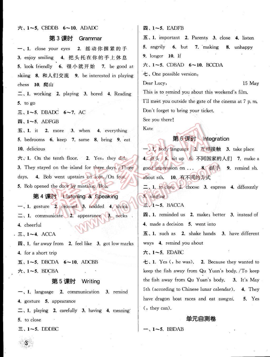 2015年通城学典课时作业本八年级英语下册上海牛津版 第3页