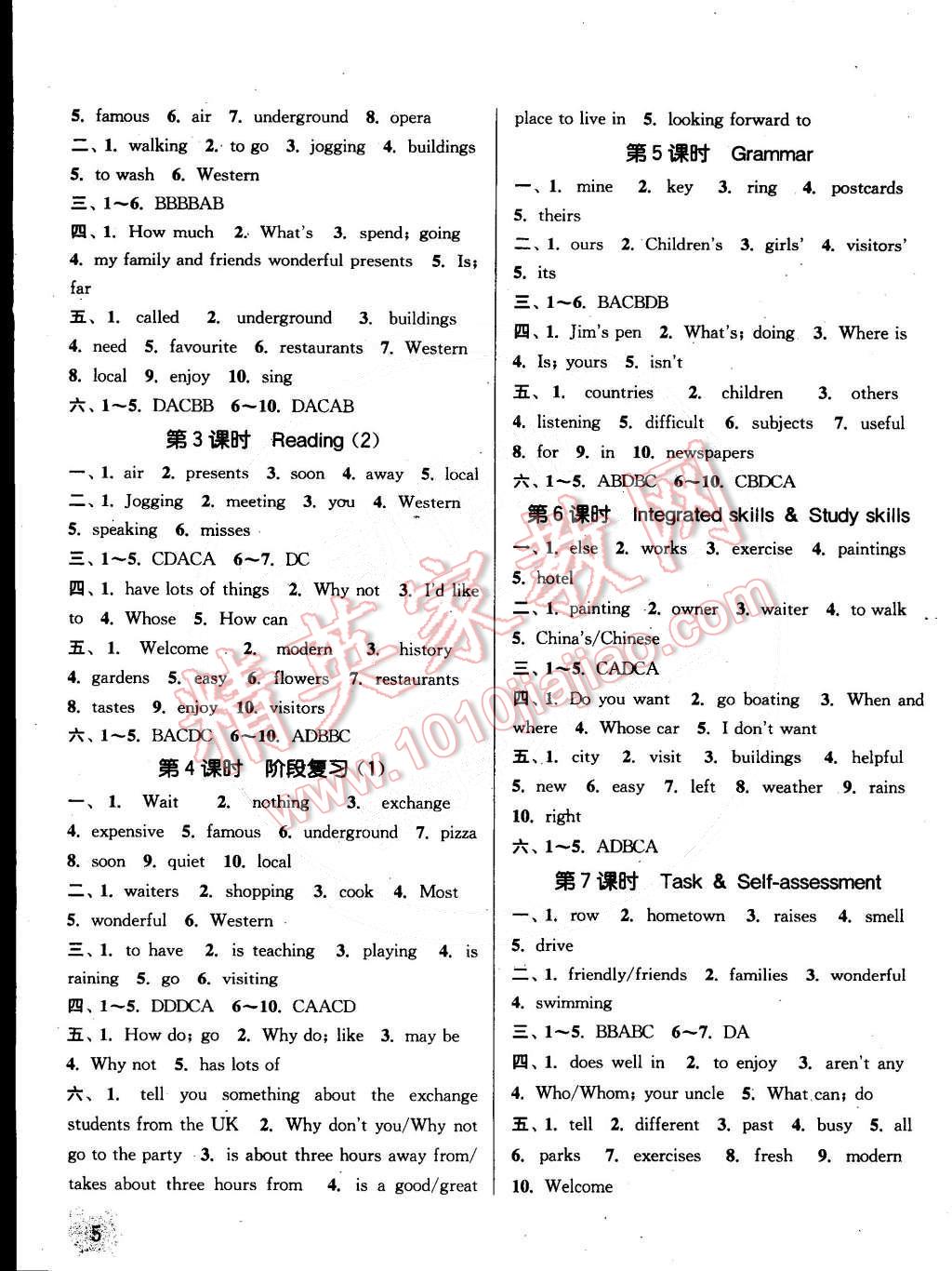 2015年通城學(xué)典課時(shí)作業(yè)本七年級(jí)英語(yǔ)下冊(cè)譯林版南通專用 第5頁(yè)