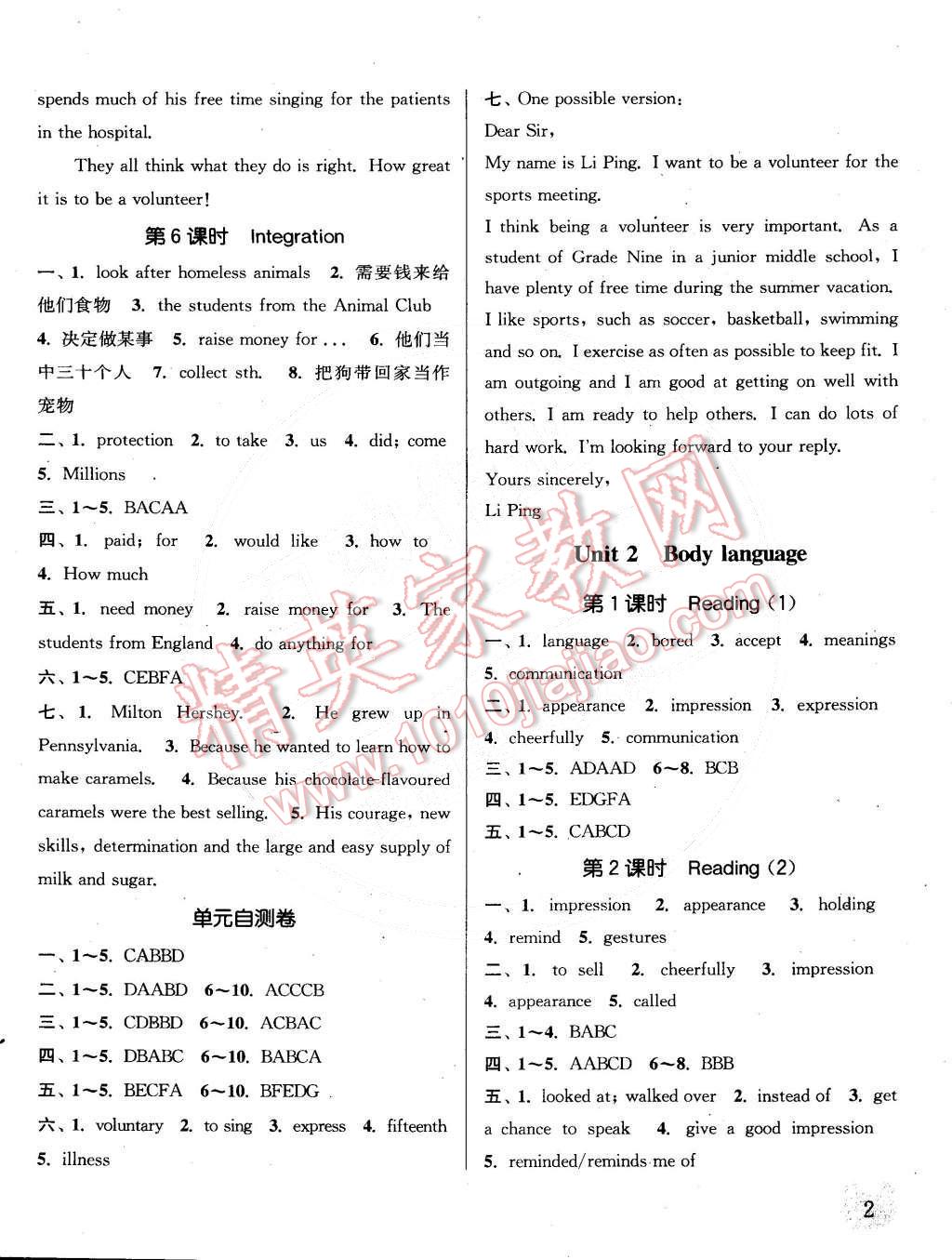 2015年通城学典课时作业本八年级英语下册上海牛津版 第2页