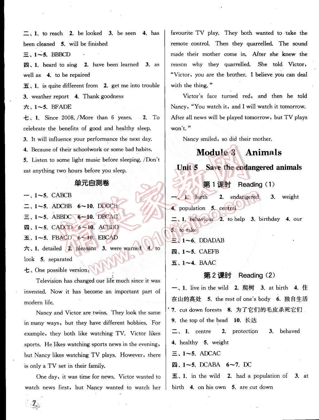 2015年通城学典课时作业本八年级英语下册上海牛津版 第7页