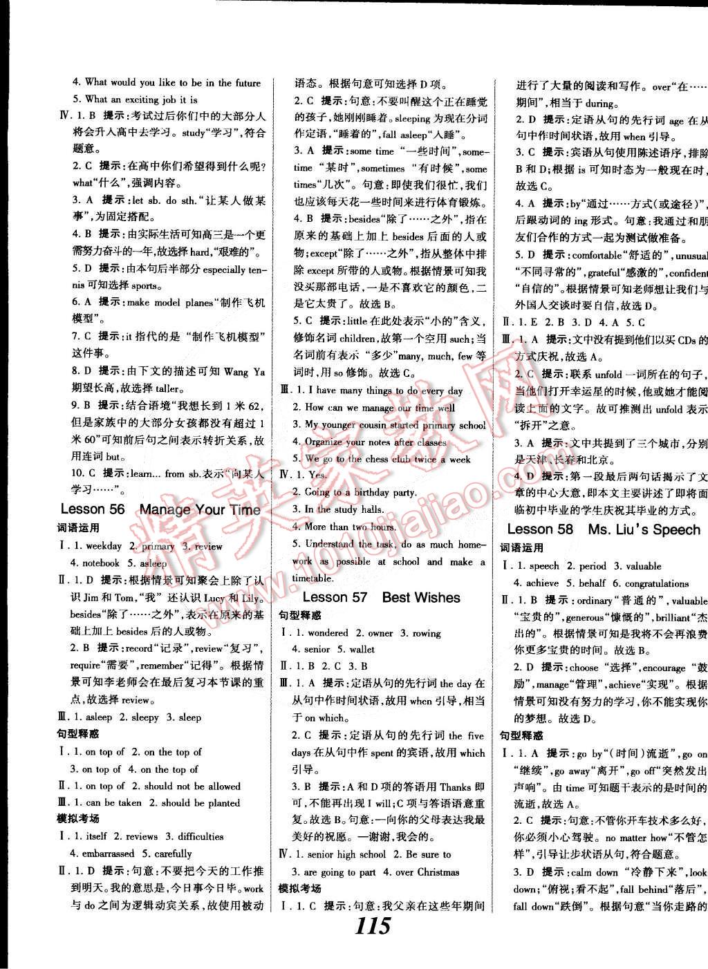 2014年全優(yōu)課堂考點(diǎn)集訓(xùn)與滿分備考九年級(jí)英語(yǔ)全一冊(cè)下冀教版 第15頁(yè)