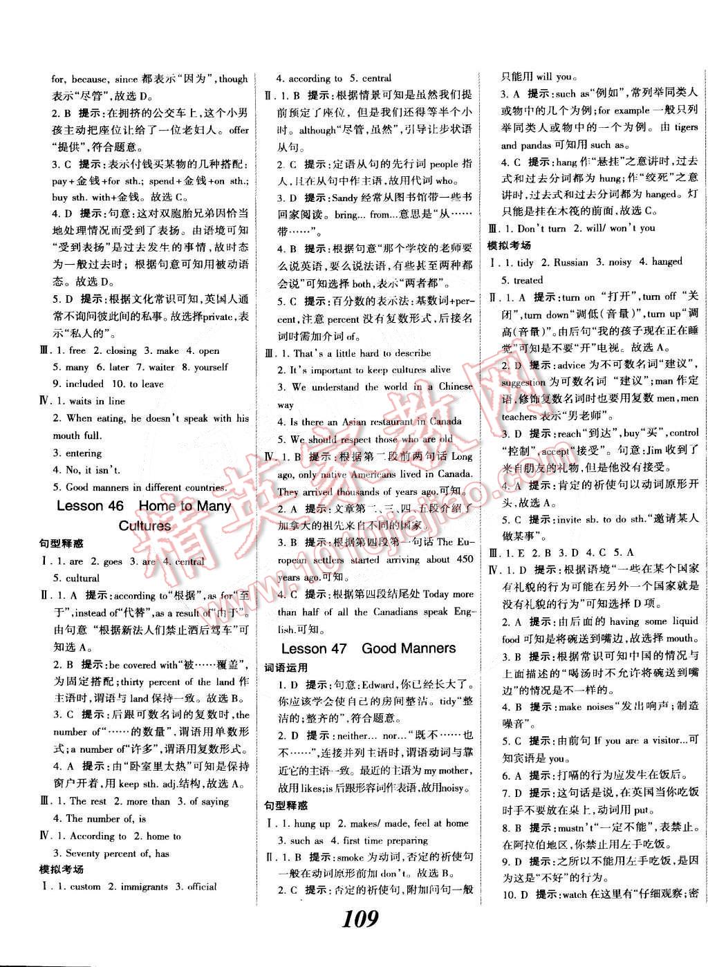 2014年全優(yōu)課堂考點(diǎn)集訓(xùn)與滿分備考九年級(jí)英語全一冊(cè)下冀教版 第9頁