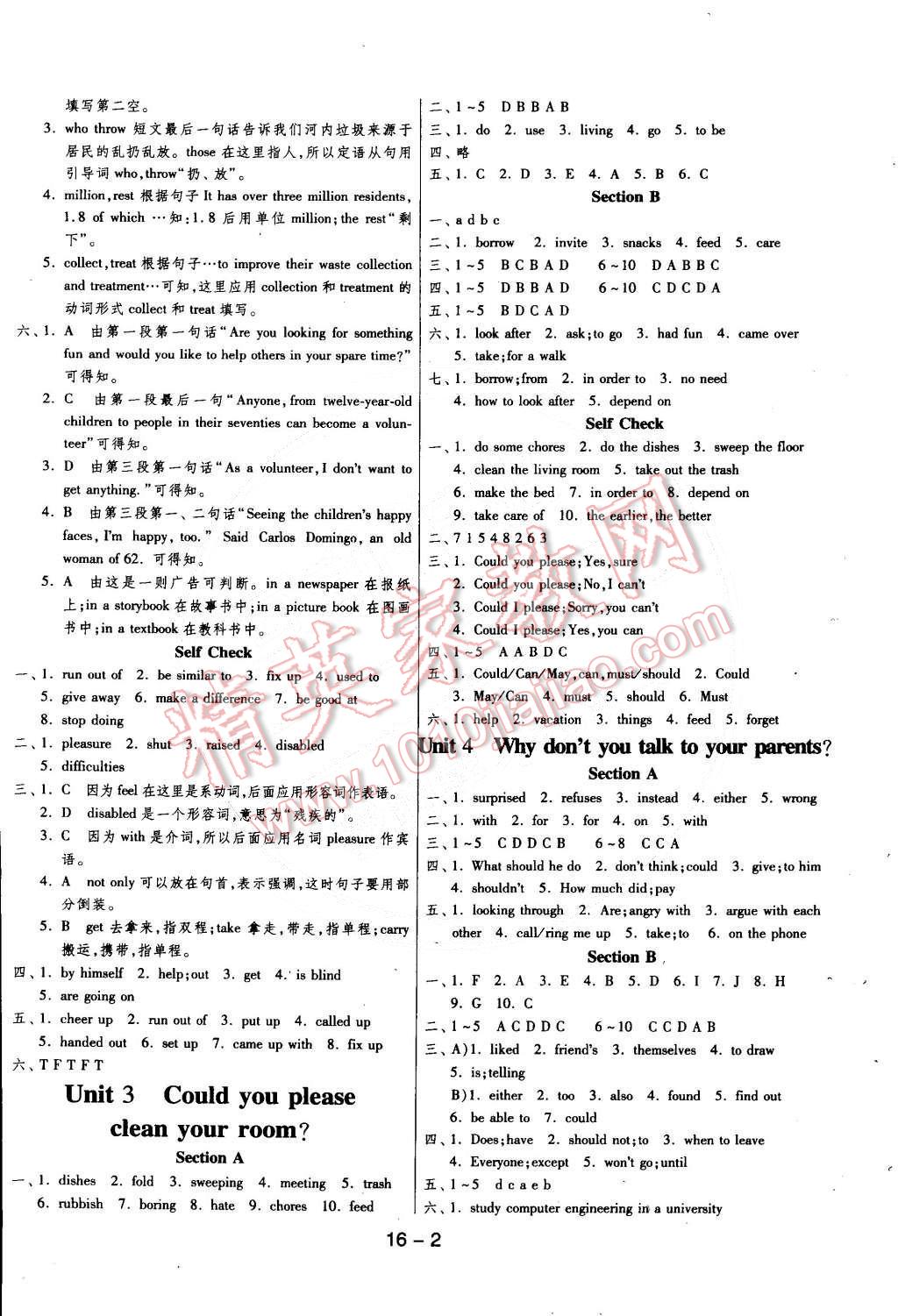 2015年1課3練單元達(dá)標(biāo)測(cè)試八年級(jí)英語(yǔ)下冊(cè)人教版 第2頁(yè)