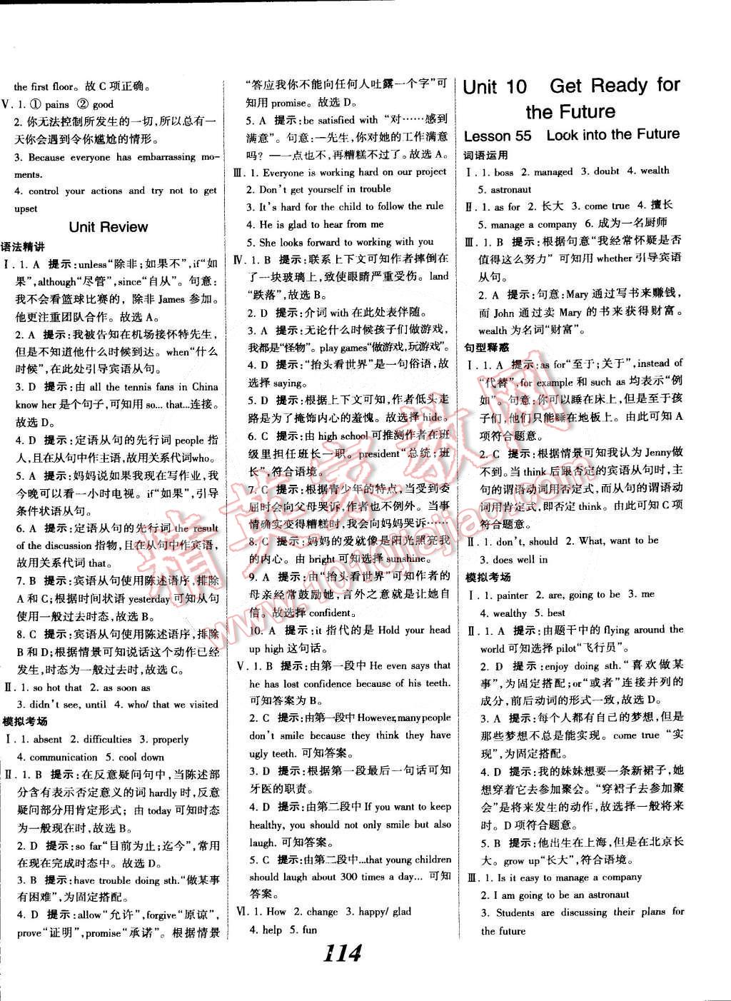 2014年全優(yōu)課堂考點集訓(xùn)與滿分備考九年級英語全一冊下冀教版 第14頁