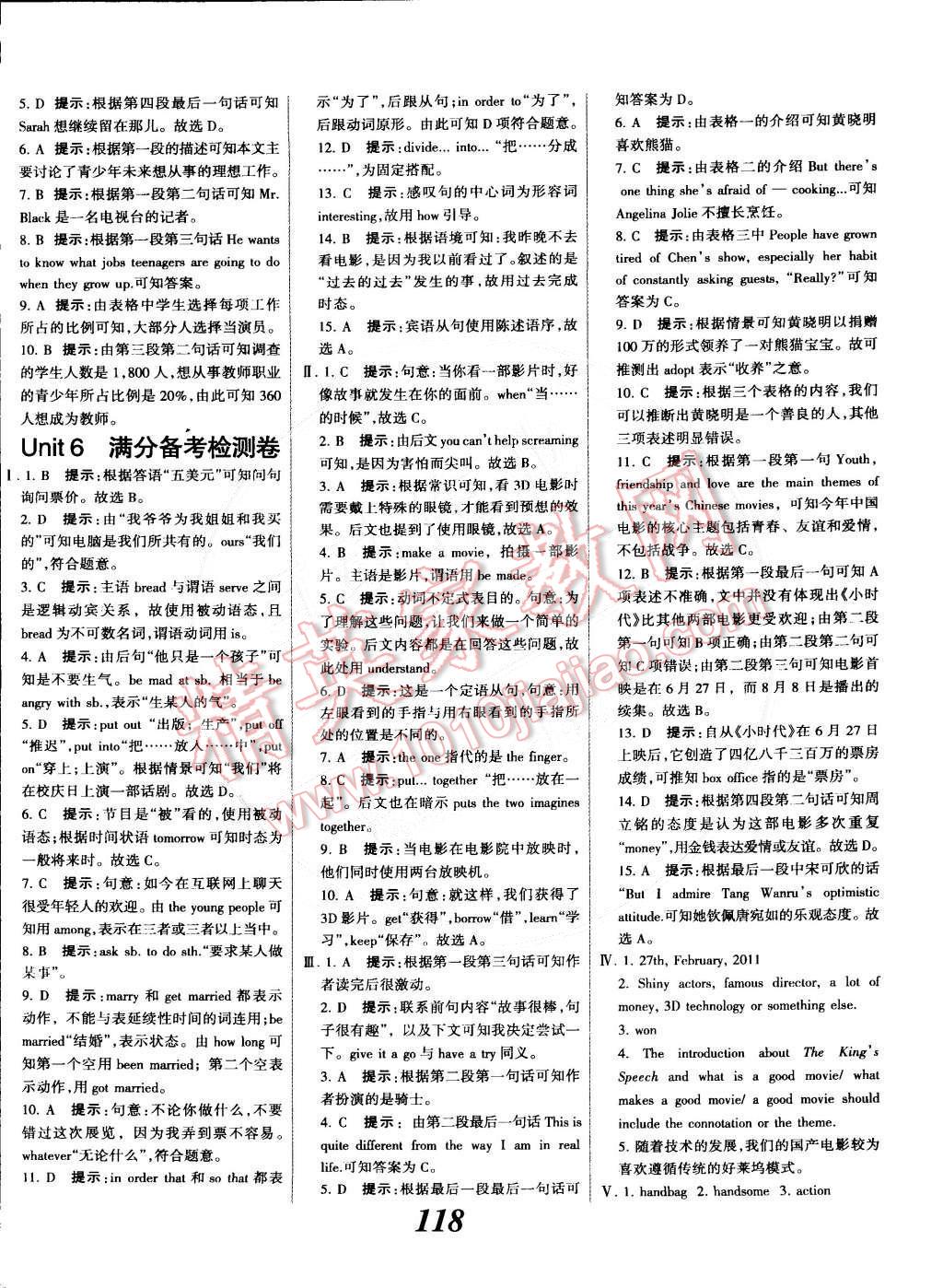 2014年全優(yōu)課堂考點(diǎn)集訓(xùn)與滿分備考九年級(jí)英語(yǔ)全一冊(cè)下冀教版 第18頁(yè)