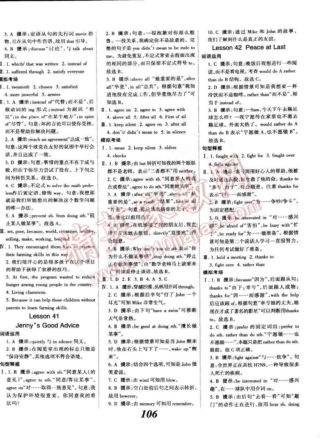 2014年全優(yōu)課堂考點(diǎn)集訓(xùn)與滿分備考九年級英語全一冊下冀教版 第6頁