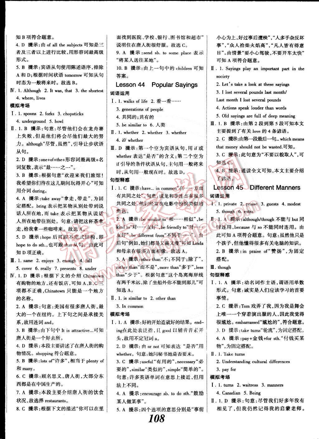 2014年全優(yōu)課堂考點(diǎn)集訓(xùn)與滿分備考九年級(jí)英語(yǔ)全一冊(cè)下冀教版 第8頁(yè)