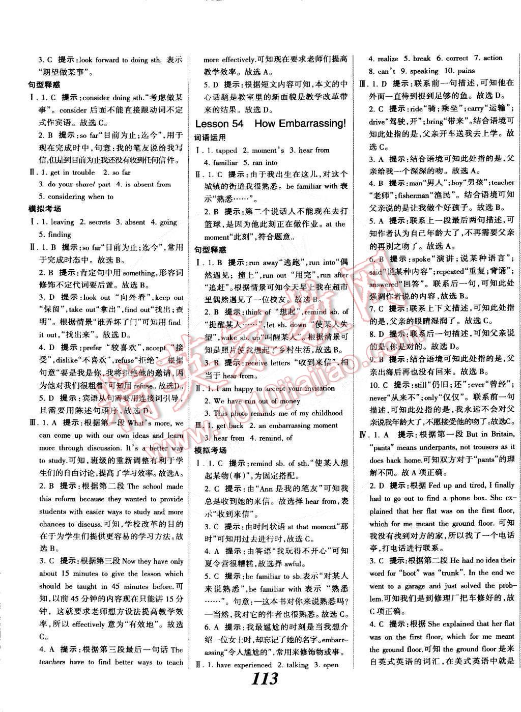 2014年全優(yōu)課堂考點(diǎn)集訓(xùn)與滿分備考九年級(jí)英語(yǔ)全一冊(cè)下冀教版 第13頁(yè)