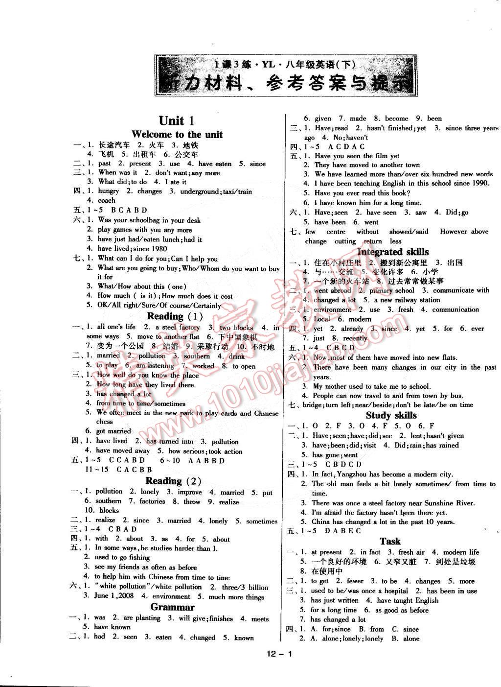 2015年1課3練單元達(dá)標(biāo)測(cè)試八年級(jí)英語(yǔ)下冊(cè)譯林版 第1頁(yè)