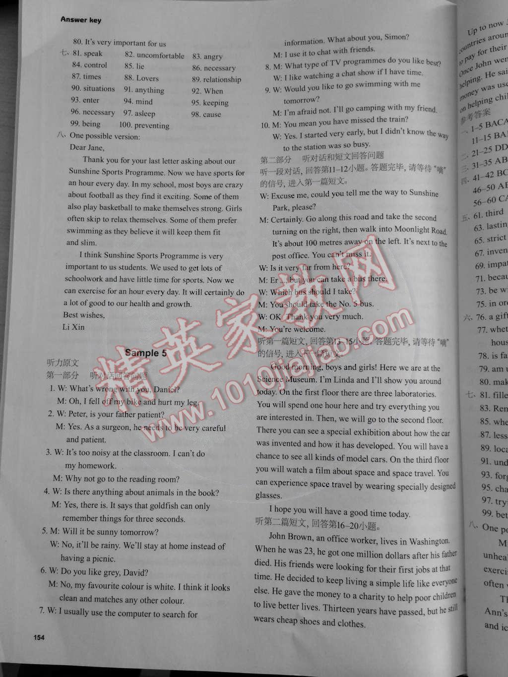 2015年初中英语课课练九年级下册译林版 第18页