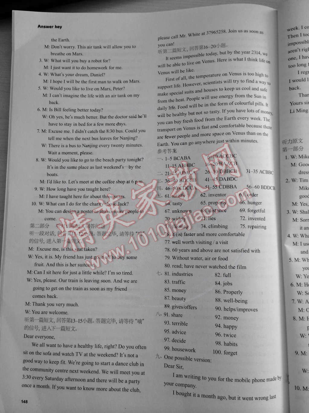 2015年初中英语课课练九年级下册译林版 第12页