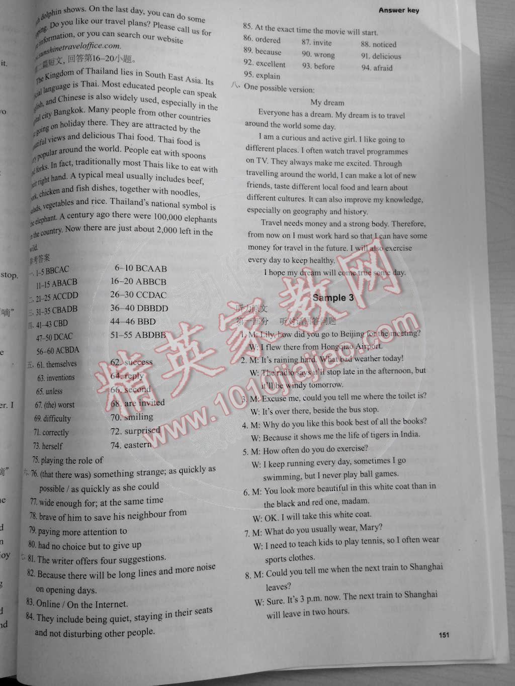 2015年初中英语课课练九年级下册译林版 第15页