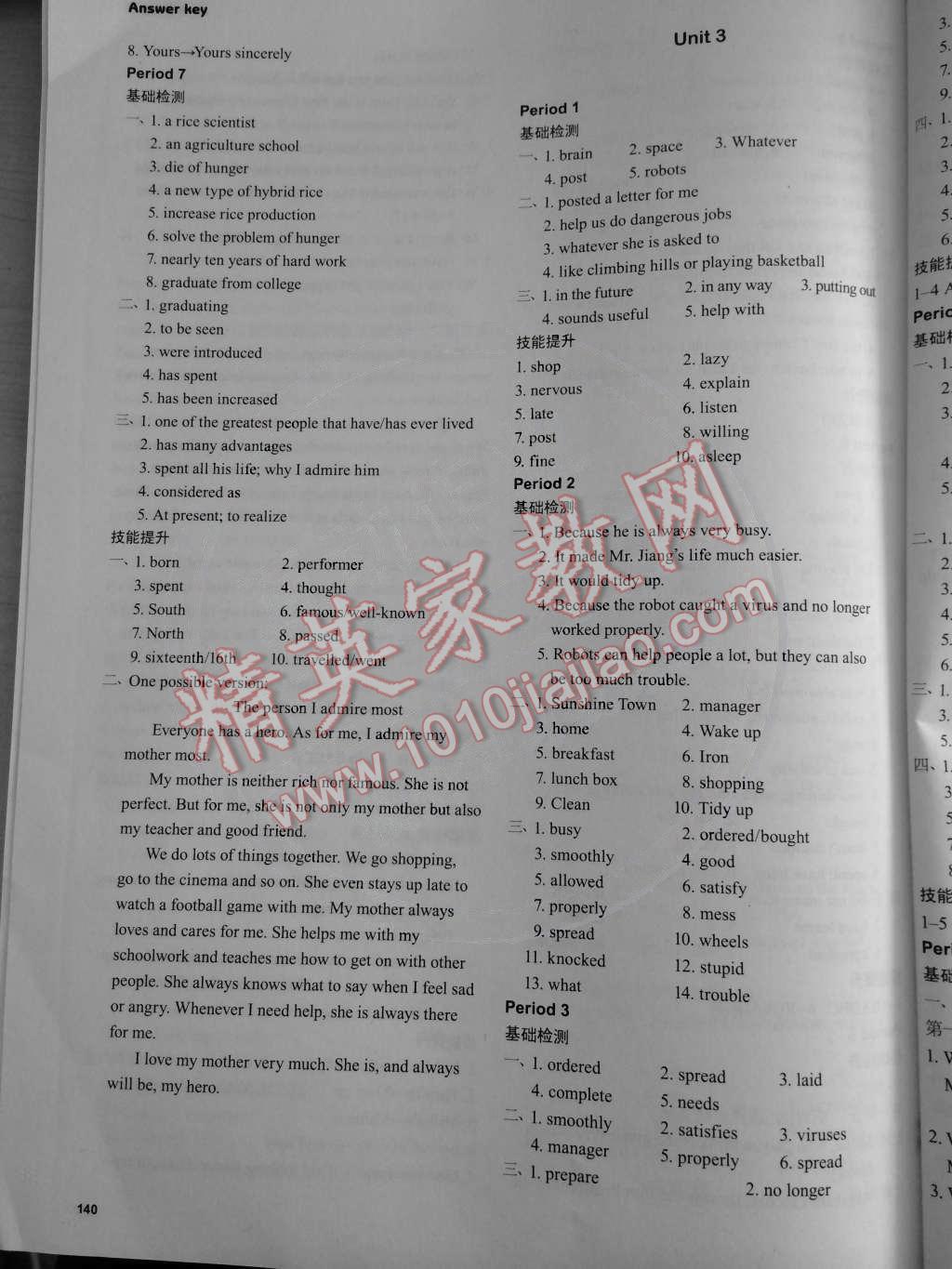 2015年初中英语课课练九年级下册译林版 第4页