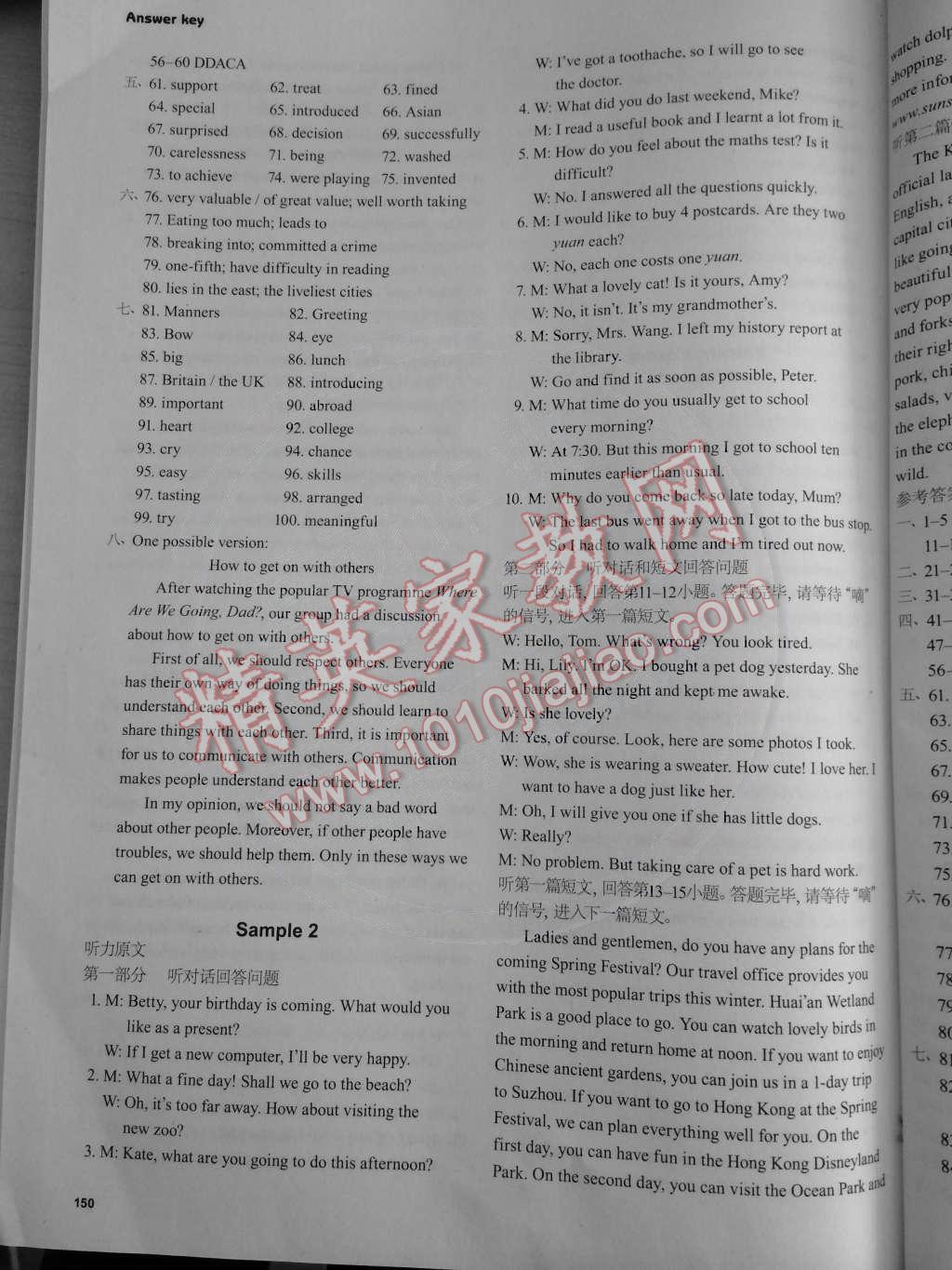 2015年初中英语课课练九年级下册译林版 第14页