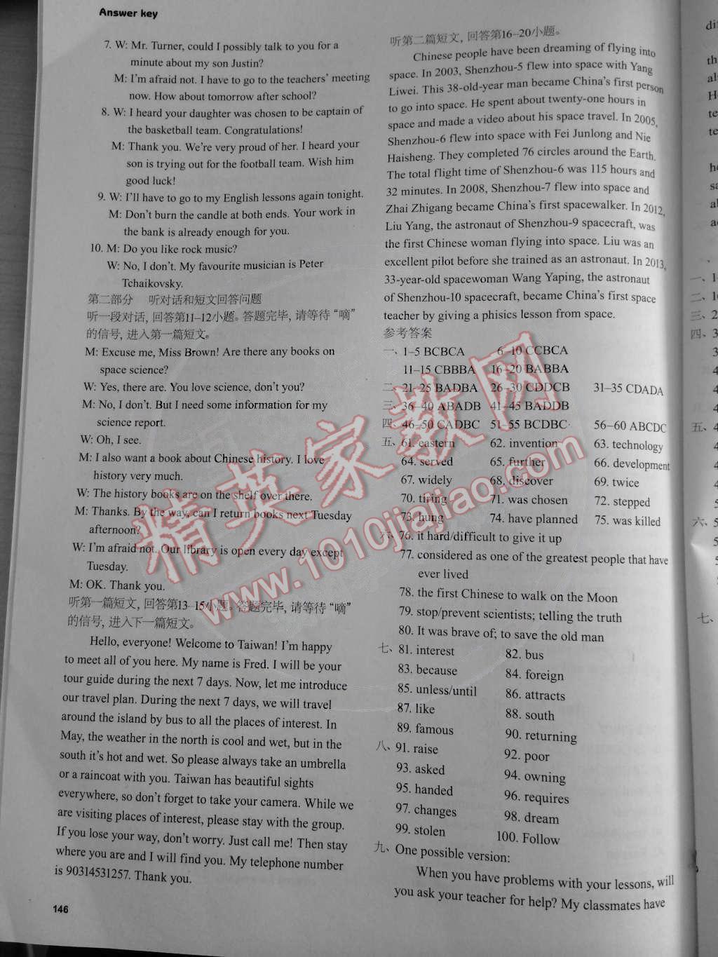 2015年初中英语课课练九年级下册译林版 第10页