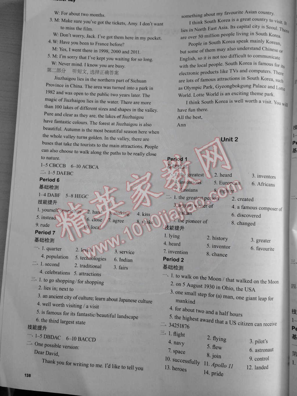 2015年初中英语课课练九年级下册译林版 第2页