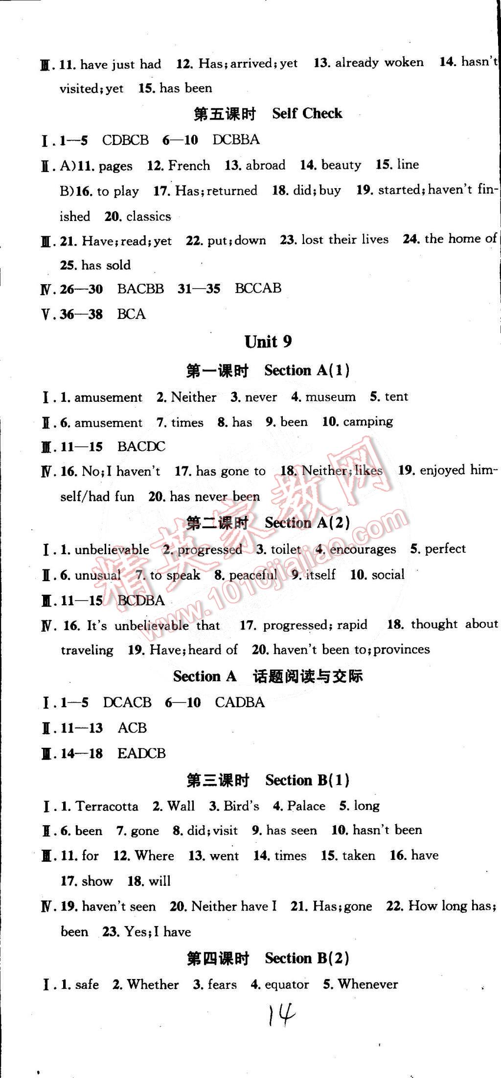 2015年名校課堂助教型教輔八年級英語下冊人教版 第14頁