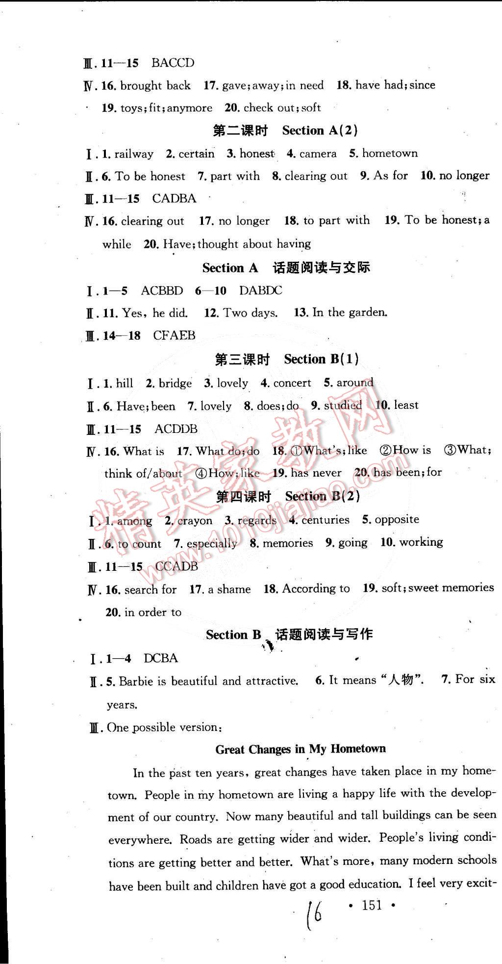 2015年名校課堂助教型教輔八年級(jí)英語下冊(cè)人教版 第16頁