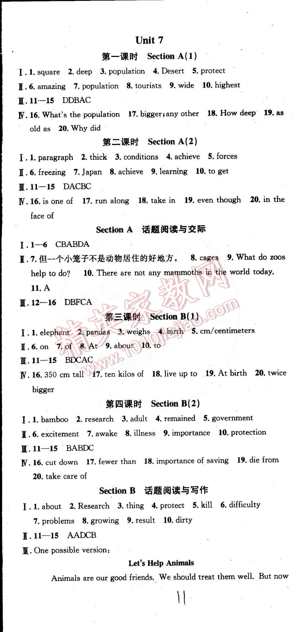 2015年名校課堂助教型教輔八年級英語下冊人教版 第11頁