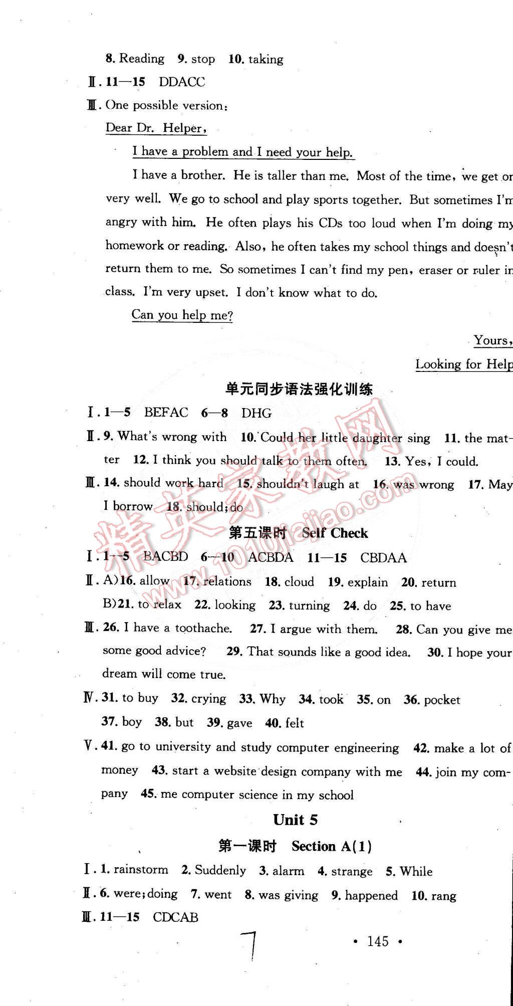 2015年名校課堂助教型教輔八年級英語下冊人教版 第7頁