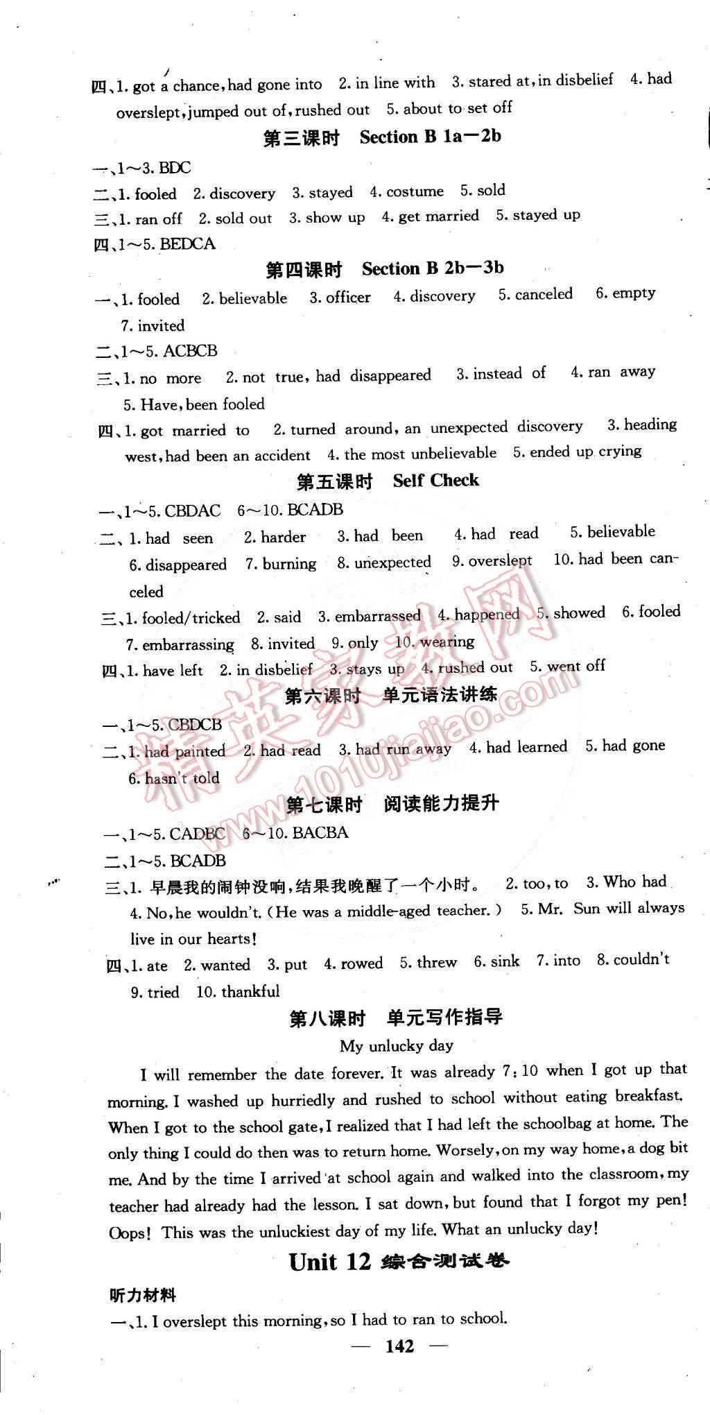 2015年課堂點(diǎn)睛九年級(jí)英語(yǔ)下冊(cè)人教版 第4頁(yè)