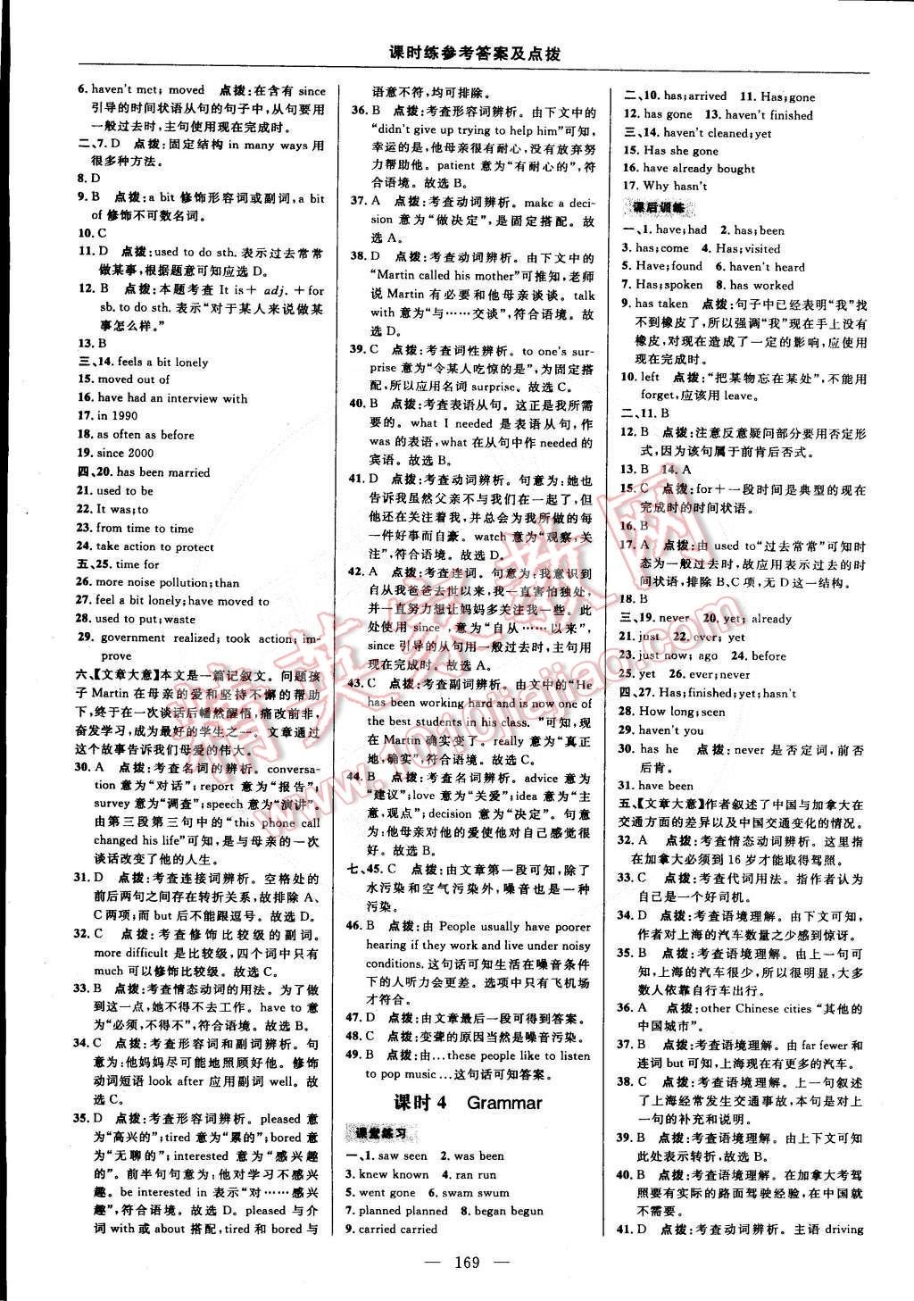 2015年點(diǎn)撥訓(xùn)練八年級(jí)牛津英語(yǔ)下冊(cè)譯林版 第15頁(yè)