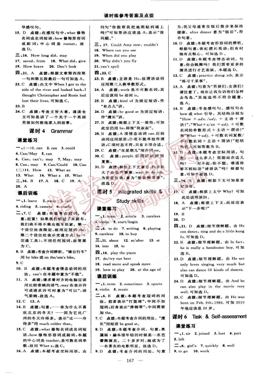 2015年點(diǎn)撥訓(xùn)練七年級(jí)牛津英語(yǔ)下冊(cè)譯林版 第29頁(yè)