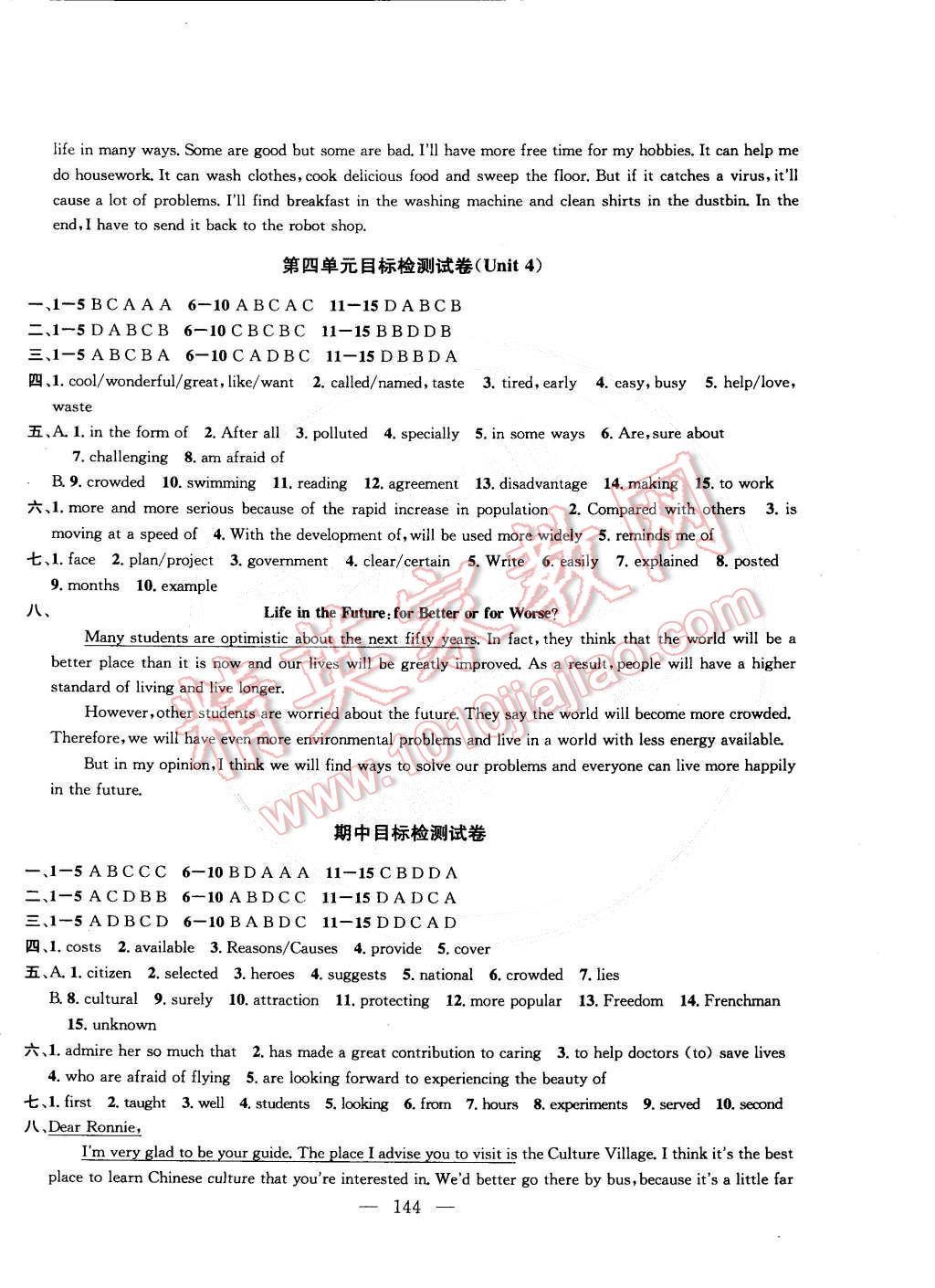 2015年金鑰匙1加1課時作業(yè)加目標檢測九年級英語下冊國標江蘇版 第10頁