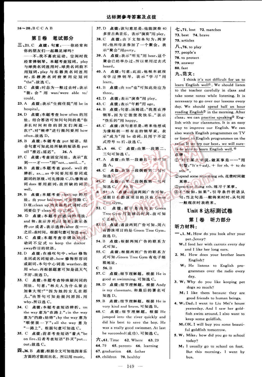 2015年點(diǎn)撥訓(xùn)練七年級牛津英語下冊譯林版 第11頁