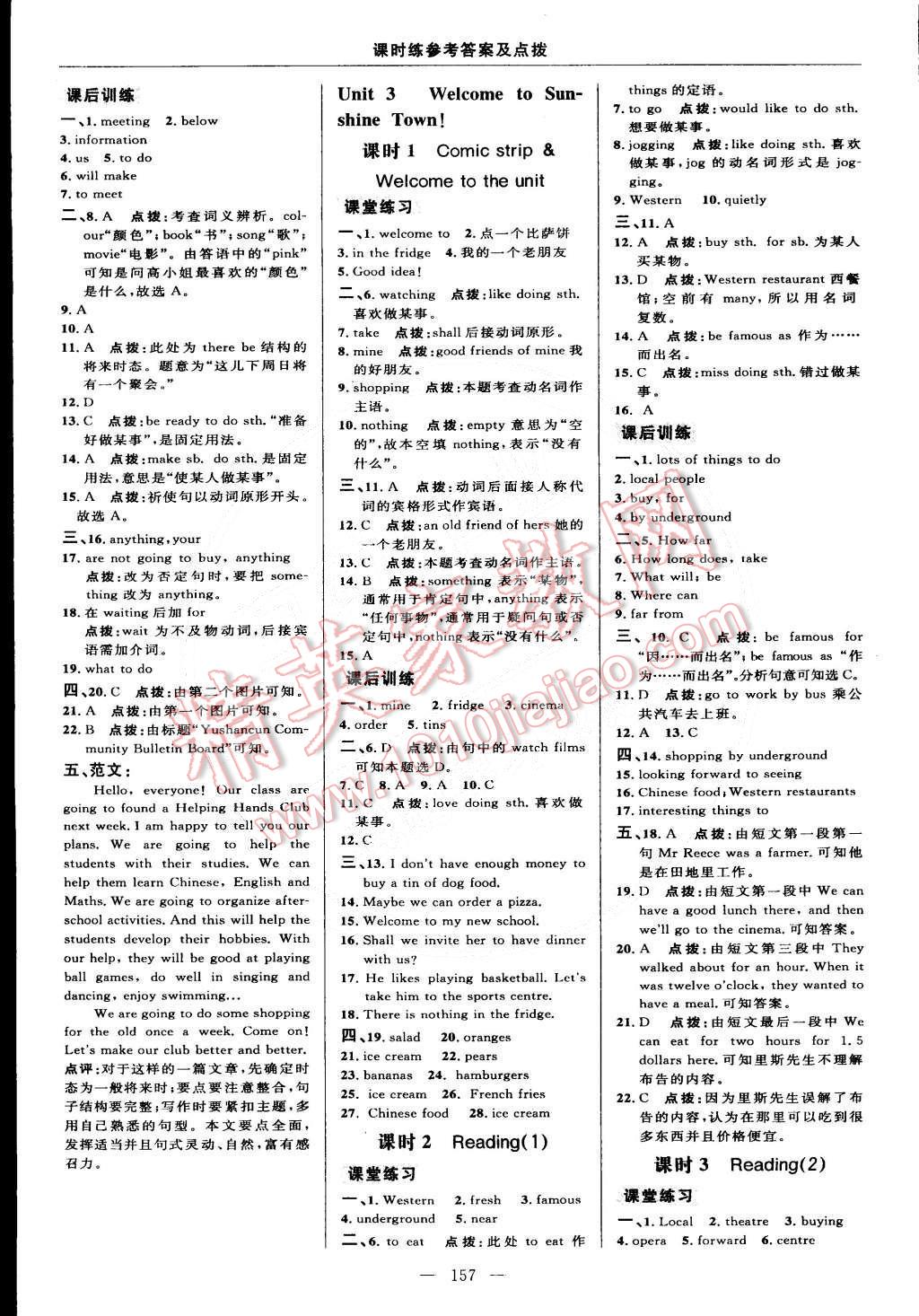 2015年點(diǎn)撥訓(xùn)練七年級(jí)牛津英語下冊(cè)譯林版 第19頁