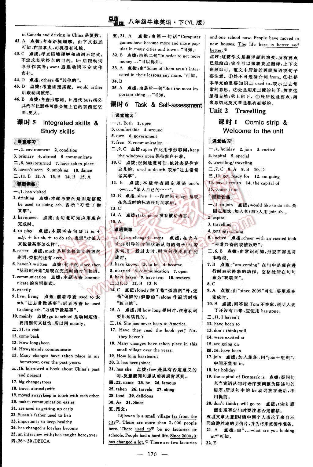 2015年點撥訓練八年級牛津英語下冊譯林版 第16頁