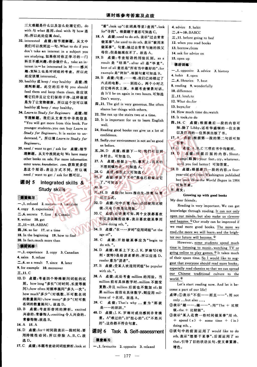 2015年點(diǎn)撥訓(xùn)練八年級(jí)牛津英語(yǔ)下冊(cè)譯林版 第23頁(yè)