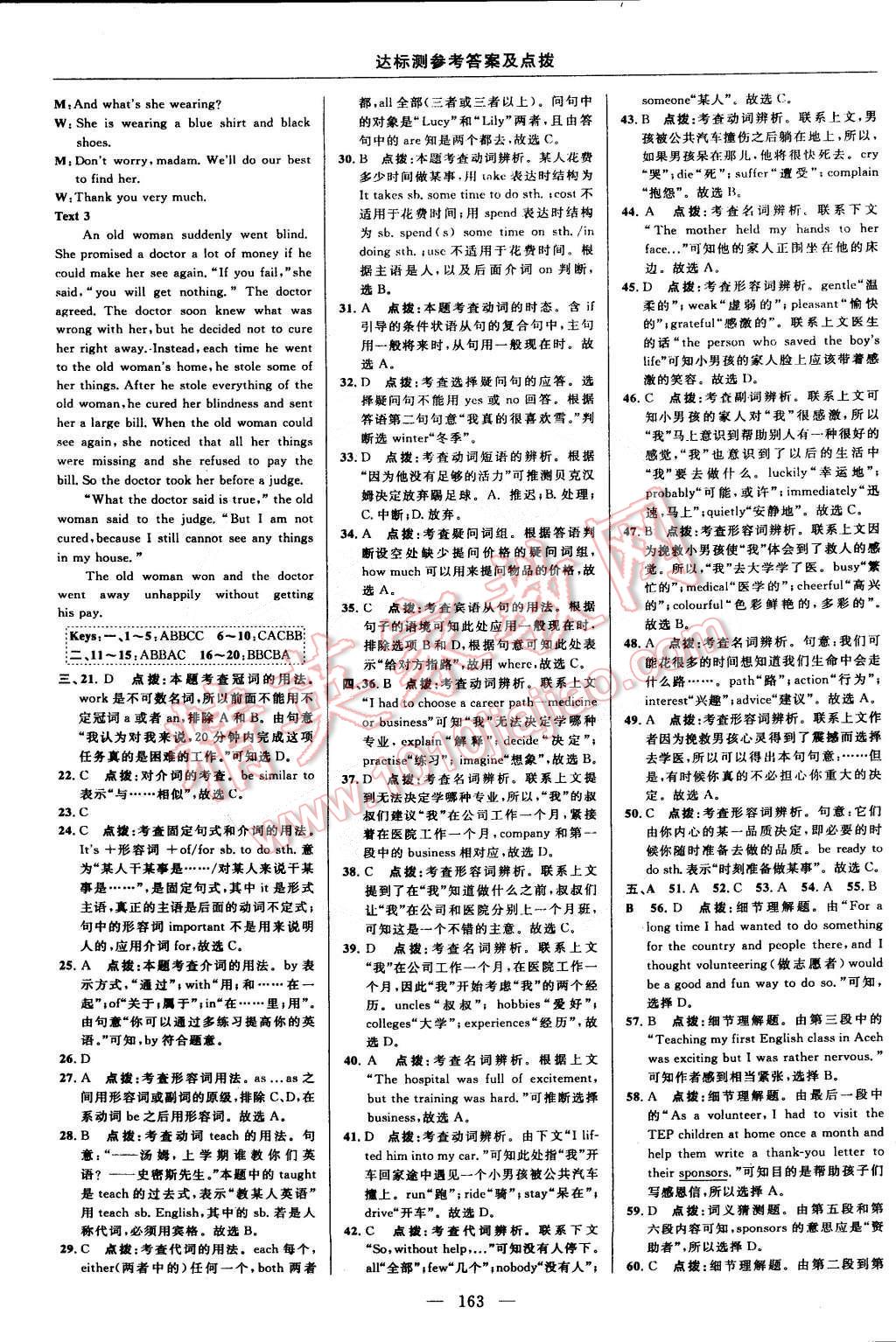 2015年點(diǎn)撥訓(xùn)練八年級(jí)牛津英語(yǔ)下冊(cè)譯林版 第9頁(yè)