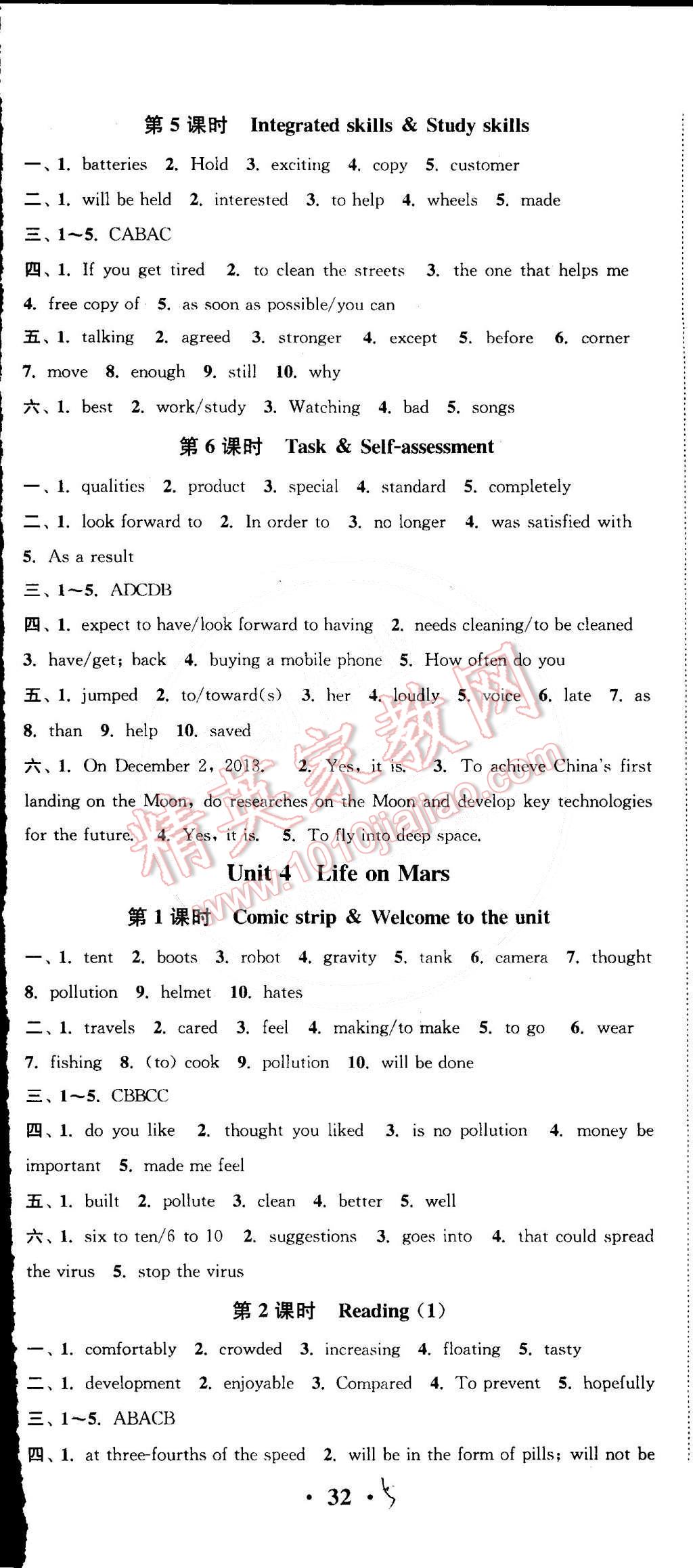 2015年通城學(xué)典活頁檢測九年級英語下冊譯林版 第5頁