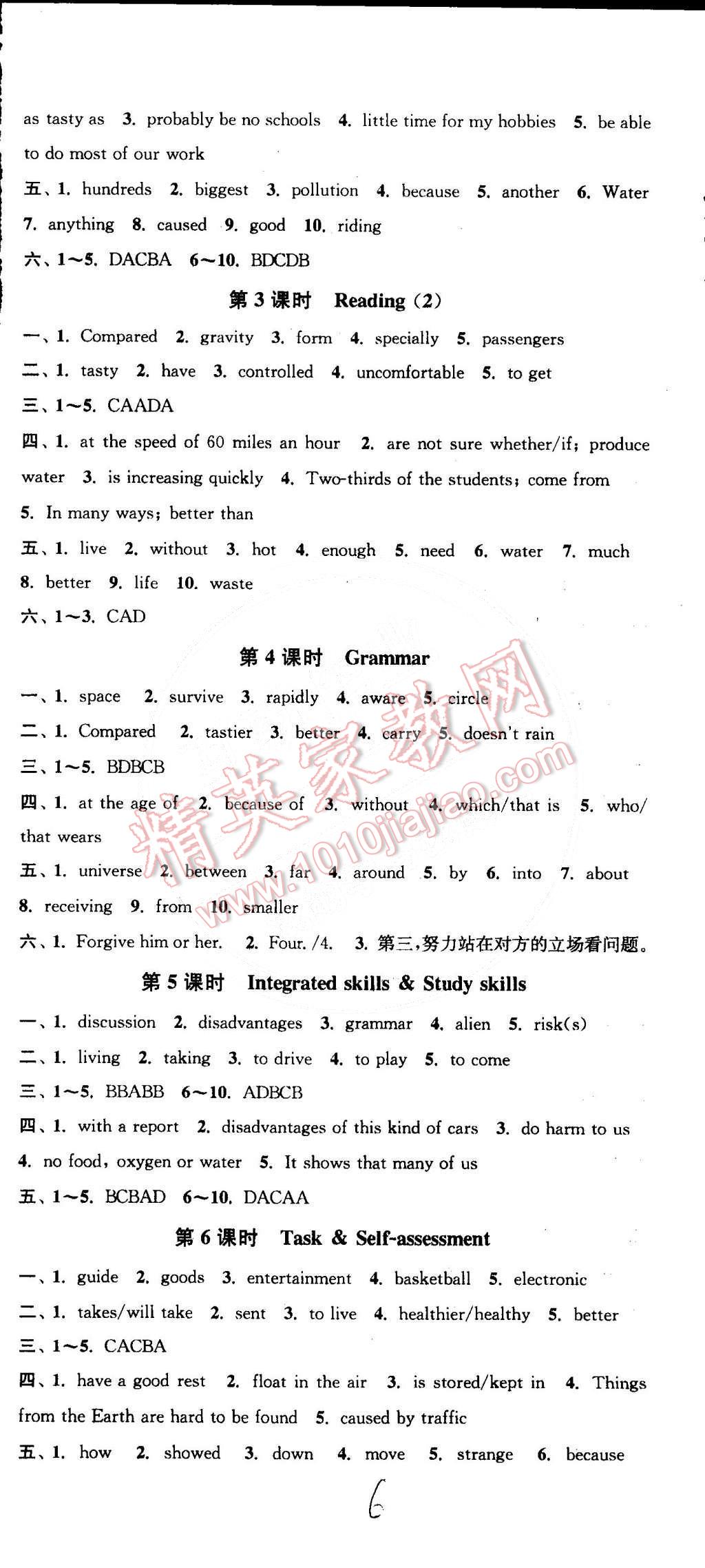 2015年通城學(xué)典活頁檢測九年級英語下冊譯林版 第6頁