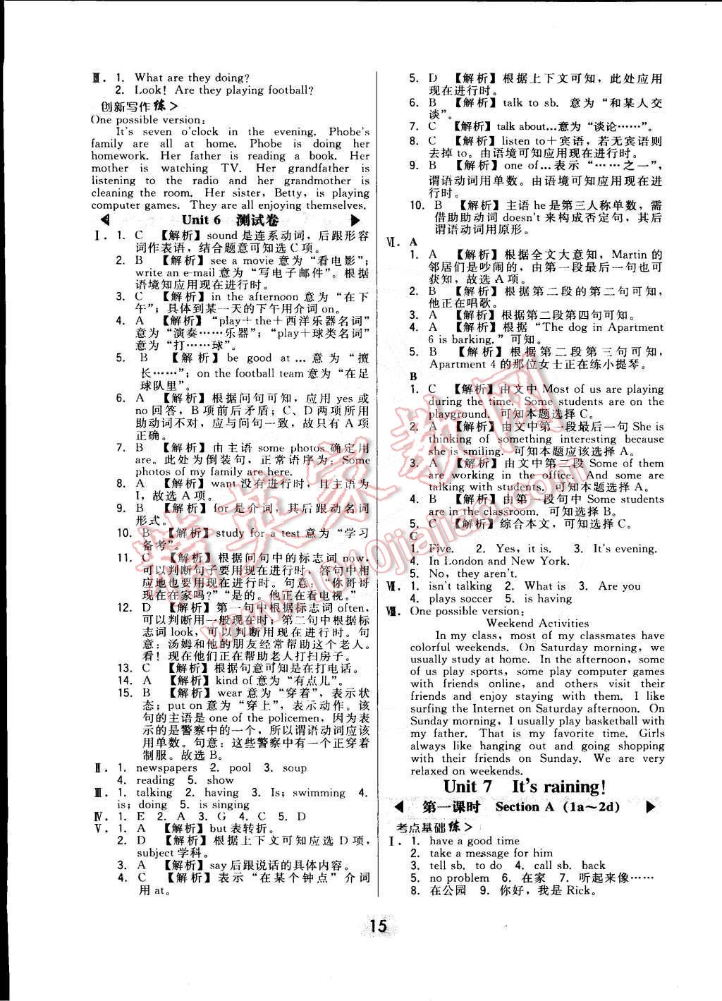 2015年北大綠卡課時同步講練七年級英語下冊人教版 第15頁