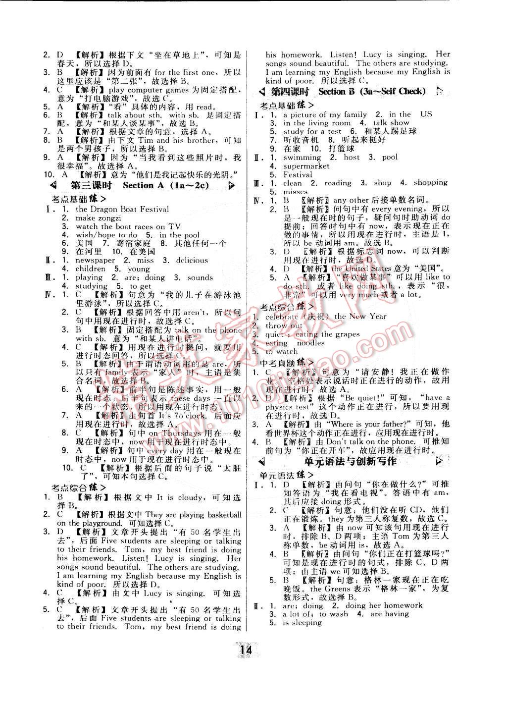 2015年北大綠卡課時(shí)同步講練七年級(jí)英語下冊(cè)人教版 第14頁