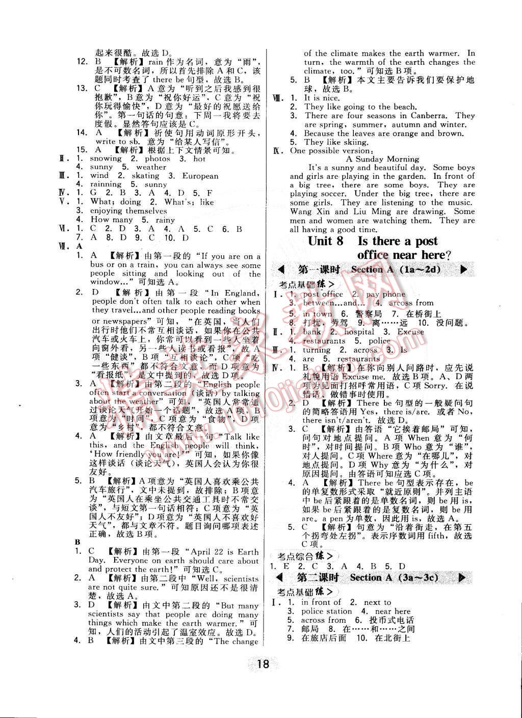 2015年北大綠卡課時(shí)同步講練七年級(jí)英語下冊(cè)人教版 第18頁