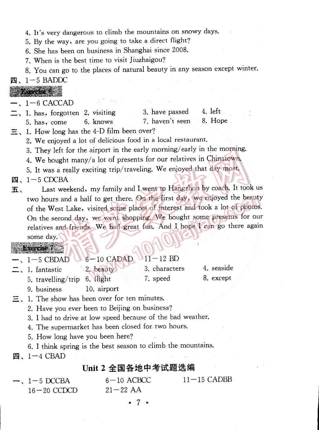 2015年綜合素質(zhì)學(xué)英語隨堂反饋八年級下冊 第6頁