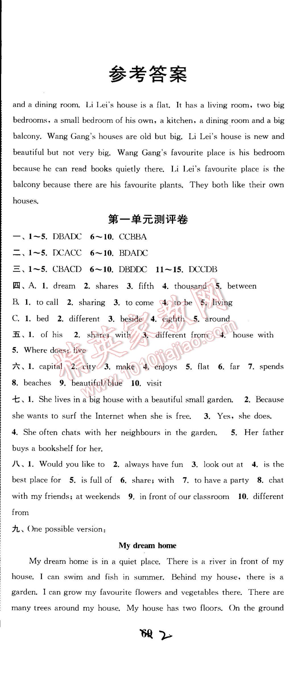 2015年通城學(xué)典初中全程測(cè)評(píng)卷七年級(jí)英語(yǔ)下冊(cè)譯林版 第2頁(yè)