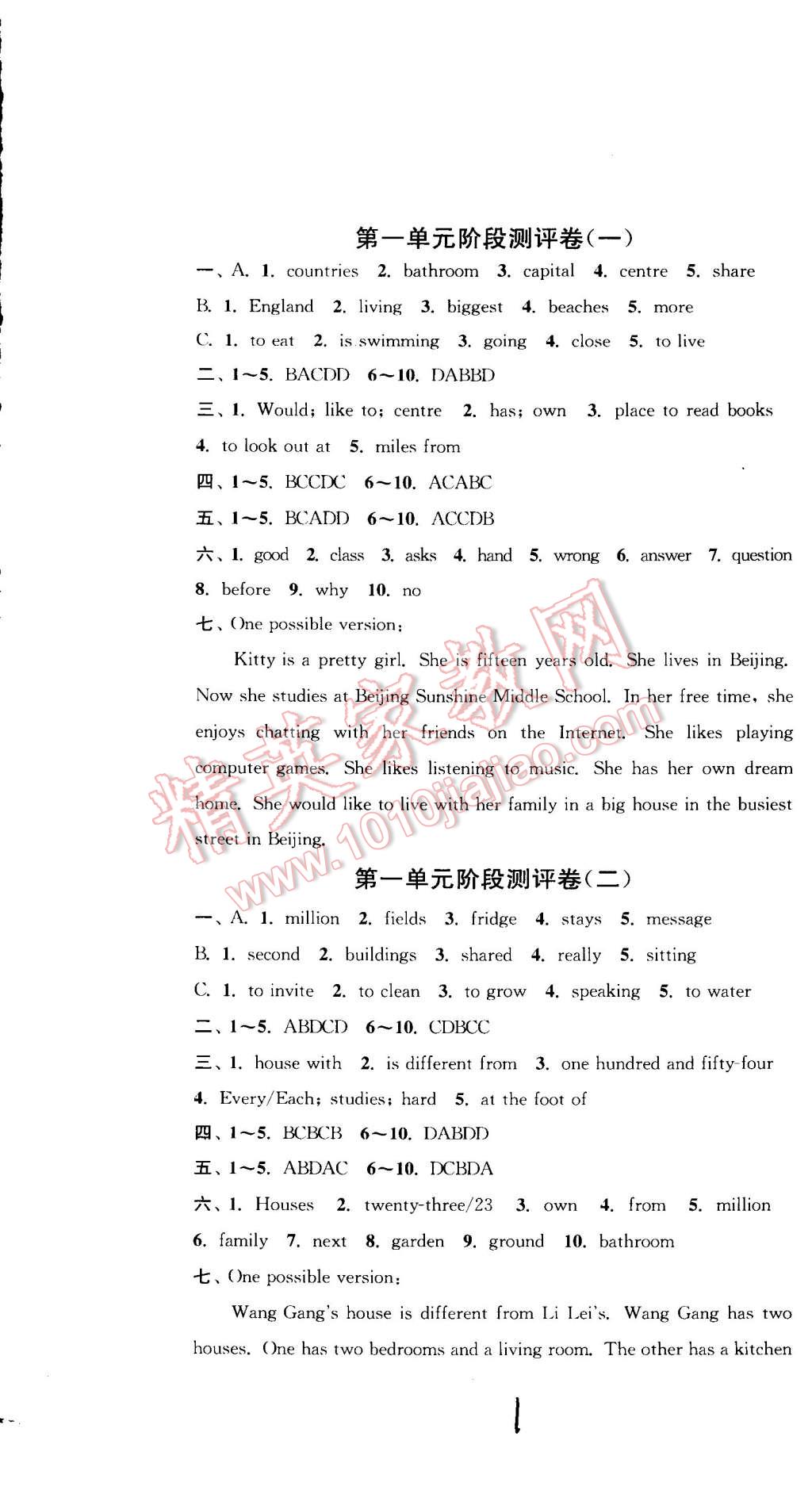 2015年通城學(xué)典初中全程測(cè)評(píng)卷七年級(jí)英語(yǔ)下冊(cè)譯林版 第1頁(yè)