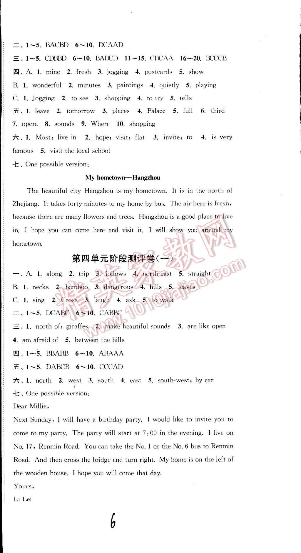 2015年通城學(xué)典初中全程測評(píng)卷七年級(jí)英語下冊(cè)譯林版 第6頁