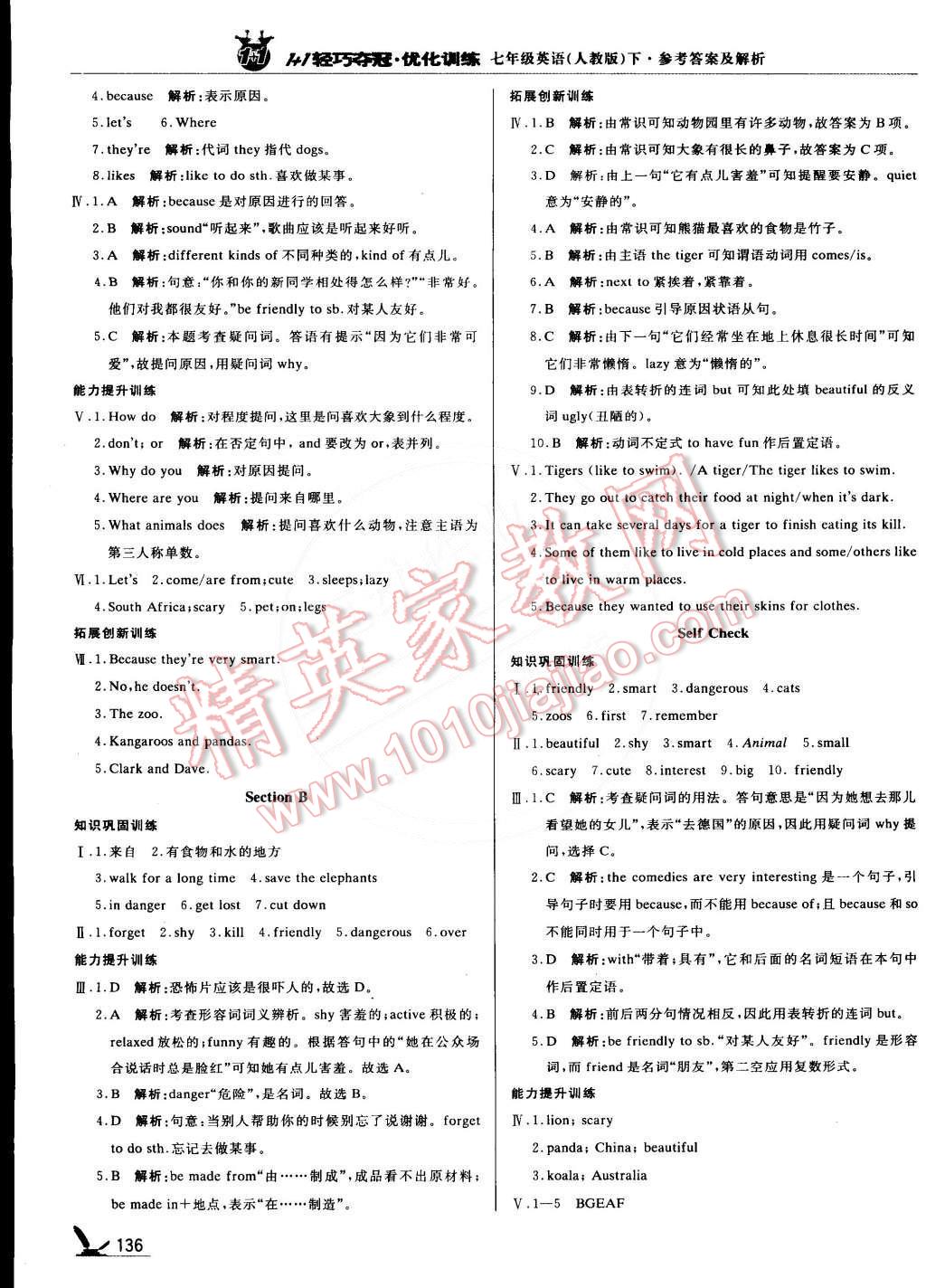 2015年1加1輕巧奪冠優(yōu)化訓(xùn)練七年級(jí)英語下冊人教版銀版 第9頁