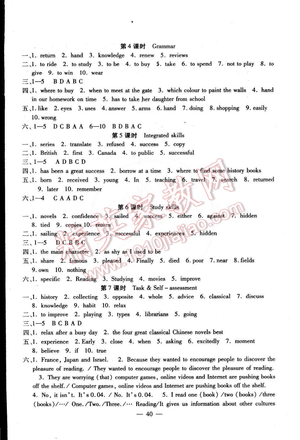 2015年高效精練八年級英語下冊江蘇版 第8頁