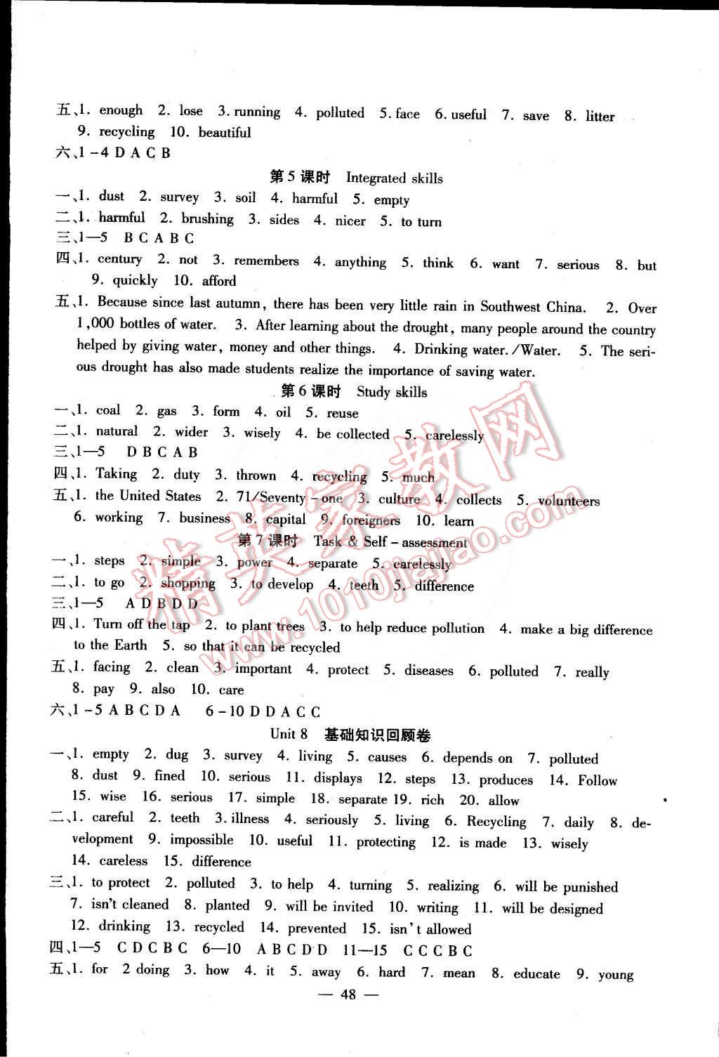 2015年高效精練八年級英語下冊江蘇版 第16頁