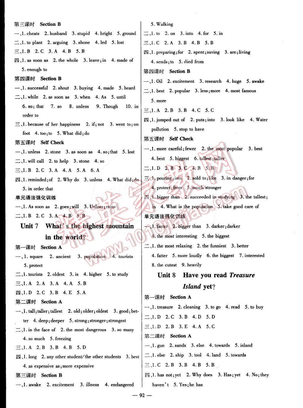 2015年高效學案金典課堂八年級英語下冊 第4頁