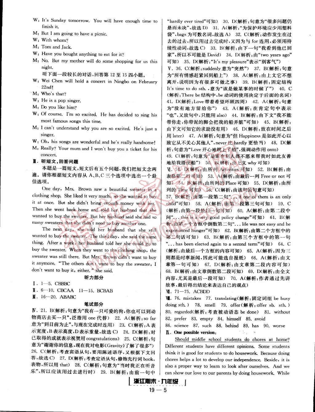 2014年勵(lì)耘書業(yè)浙江期末九年級(jí)英語(yǔ)全一冊(cè) 第5頁(yè)