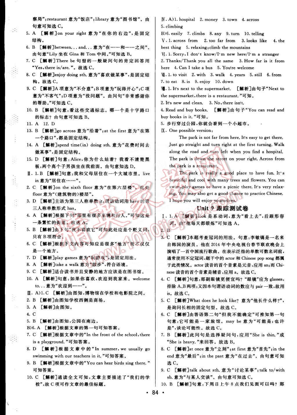 2015年期末考向標(biāo)海淀新編跟蹤突破測試卷七年級英語下冊人教版 第8頁