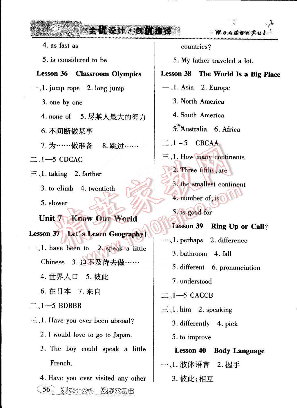 2015年教材精析精練高效通八年級英語下冊冀教版 第8頁