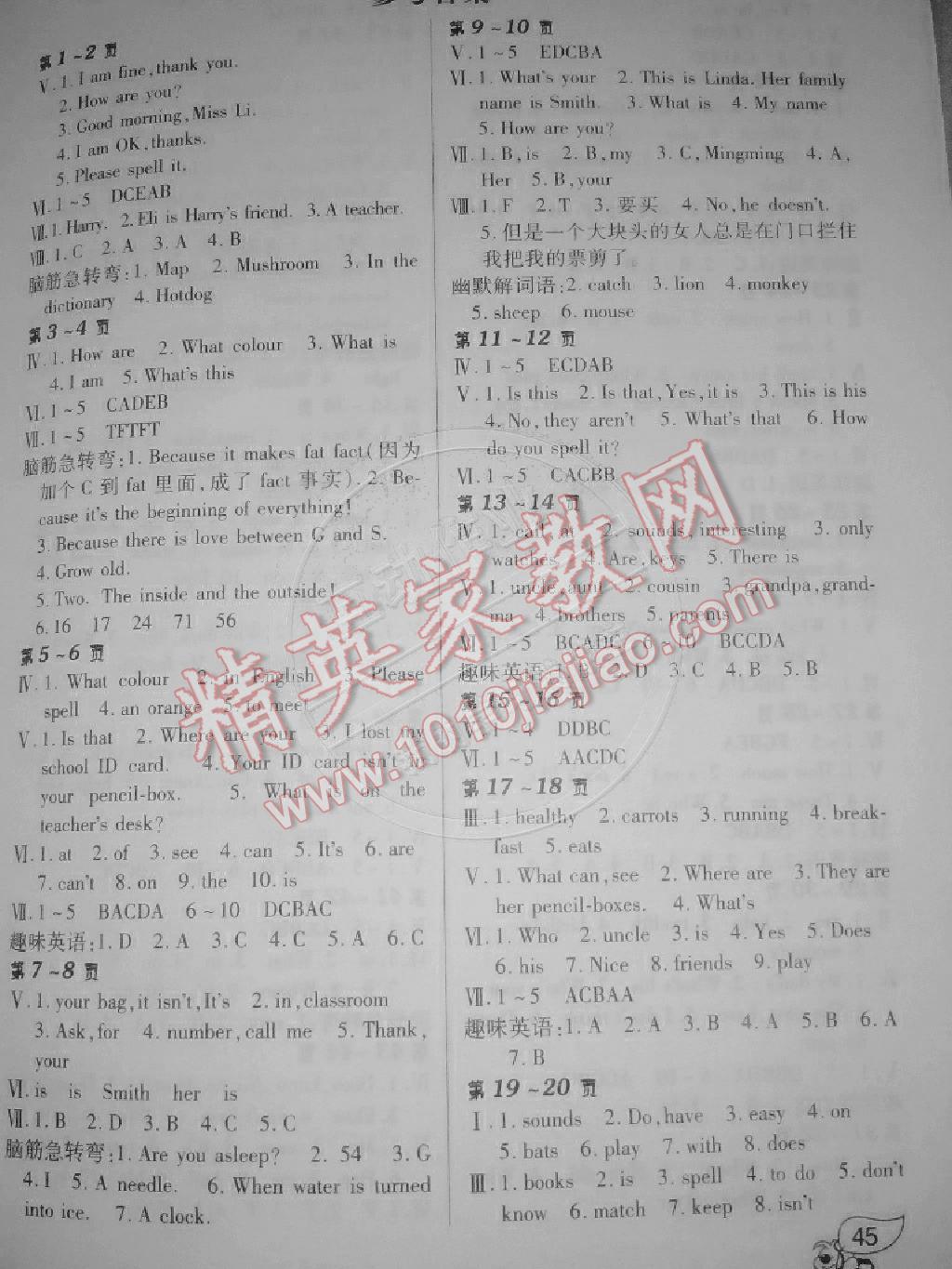 2015年基礎(chǔ)教研寒假在線寒假作業(yè)七年級英語 第1頁